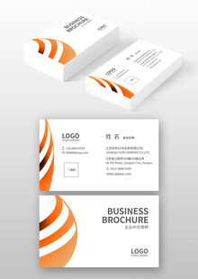 橙白条纹名片