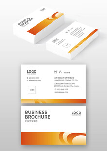 橙白渐变商务名片设计