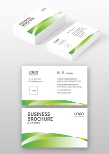 绿色商务名片设计