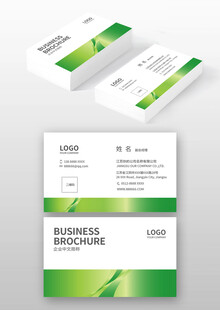 绿色清新商务名片设计