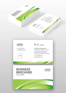 绿色商务名片设计