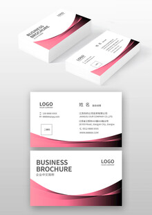时尚商务名片设计