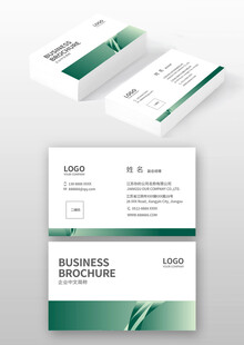 简约绿色商务名片设计