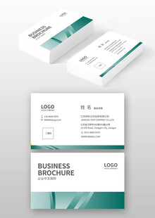 商务名片设计模板