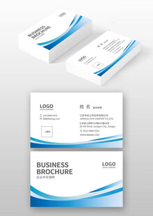 蓝白商务名片