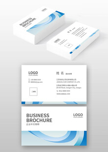 简约蓝白商务名片设计