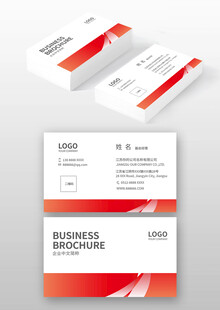 红白商务名片设计