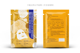 黄芪抗皱面膜设计