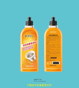 洗衣机槽清洁剂