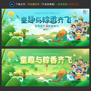 儿童节 端午节