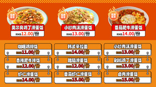 美味面食菜单展示