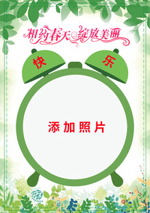 可爱铃铛相框待添加照片