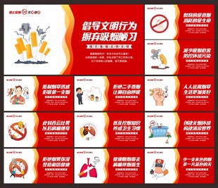 禁止吸烟