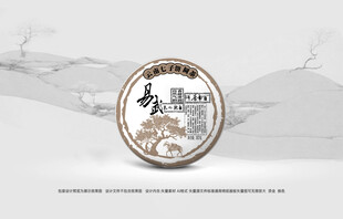 普洱茶包装
