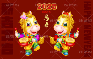 2026马年门贴