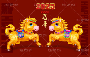 2026卡通马