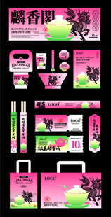 茶品牌包装VI设计