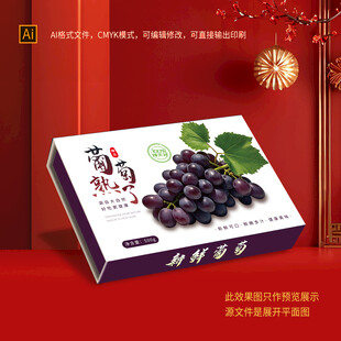 黑提礼盒包装展示