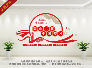 党建文化墙