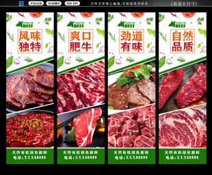 牛肉