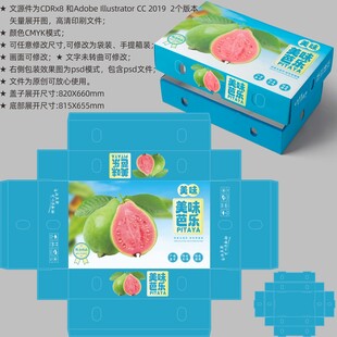 芭乐包装 番石榴盒子