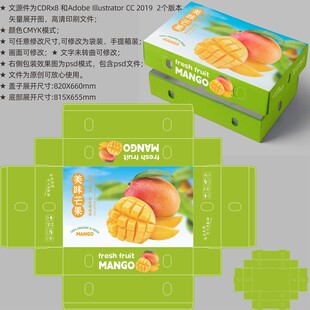 芒果包装 金煌芒礼盒