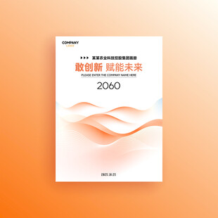 画册宣传册封面