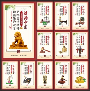 法治