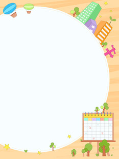 手绘卡通大楼记事簿读书笔记边框