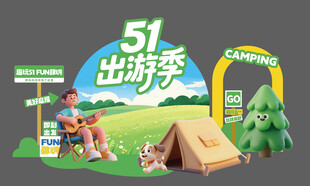 五一出游季美陈