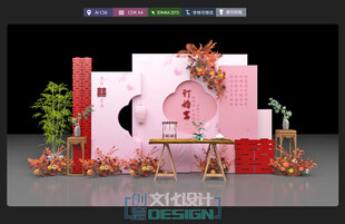 浪漫婚礼场景布置展示