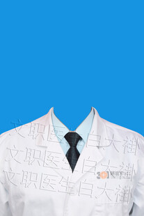 男医生服装301医生白大褂文职