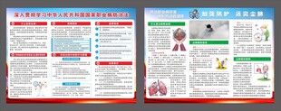 职业病折页