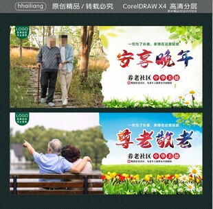 尊老敬老 安享晚年