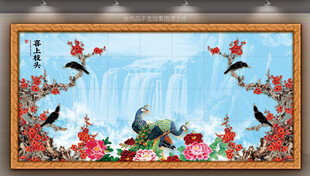 花开富贵装饰画