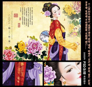 四大美女之贵妃醉酒