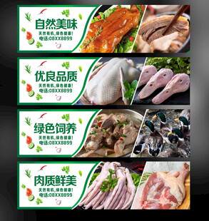 鸭肉店招牌