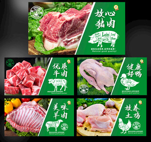 放心鲜肉  