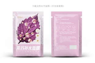 紫苏面膜设计