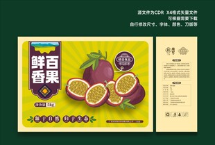 百香果礼盒包装插画设计
