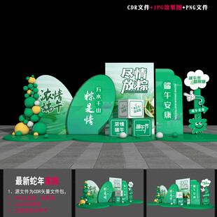 端午节雕塑美陈