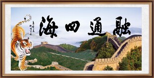 融通四海