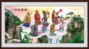 八仙过海