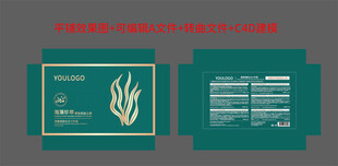 绿色海藻包装套盒化妆品包装盒