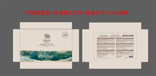 海藻包装套盒化妆品包装盒