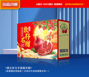 石榴包装 番石榴礼盒
