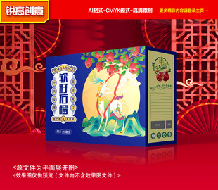 石榴包装 番石榴礼盒