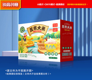 大米包装 稻米礼盒