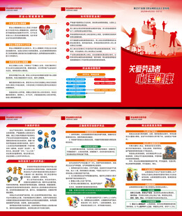 2025年职业病防治法三折页