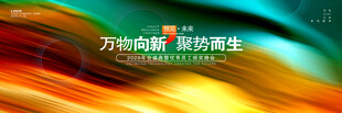 绿色背景